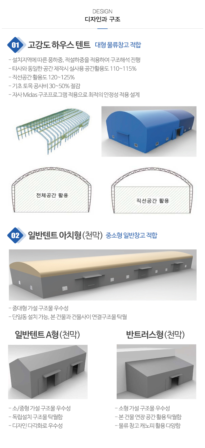 ㈜지음천막텐트_내용