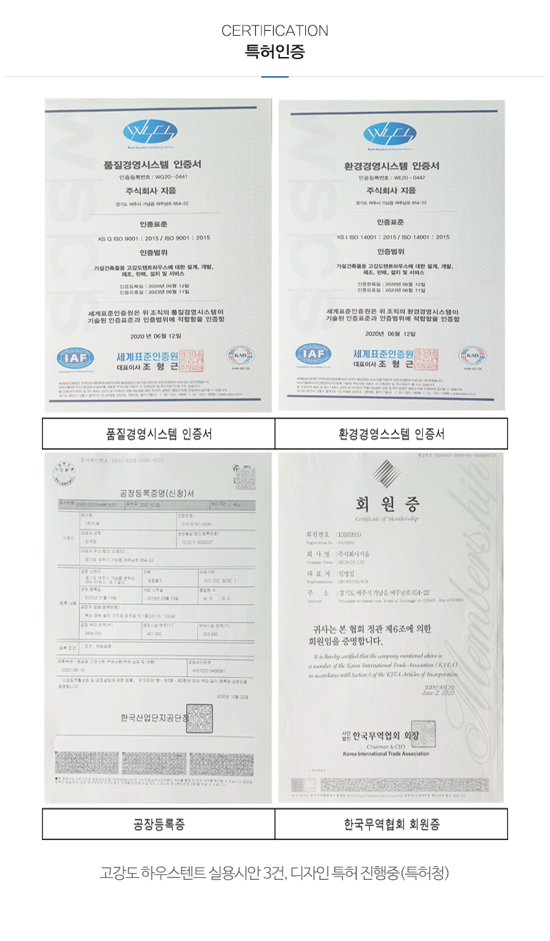 ㈜지음천막텐트_내용