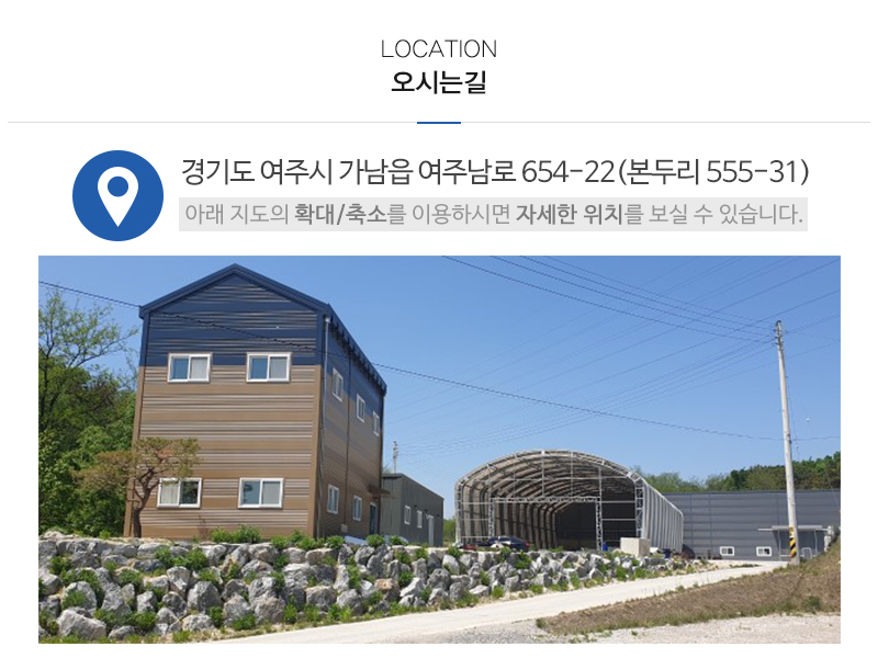 ㈜지음천막텐트_상단_주소