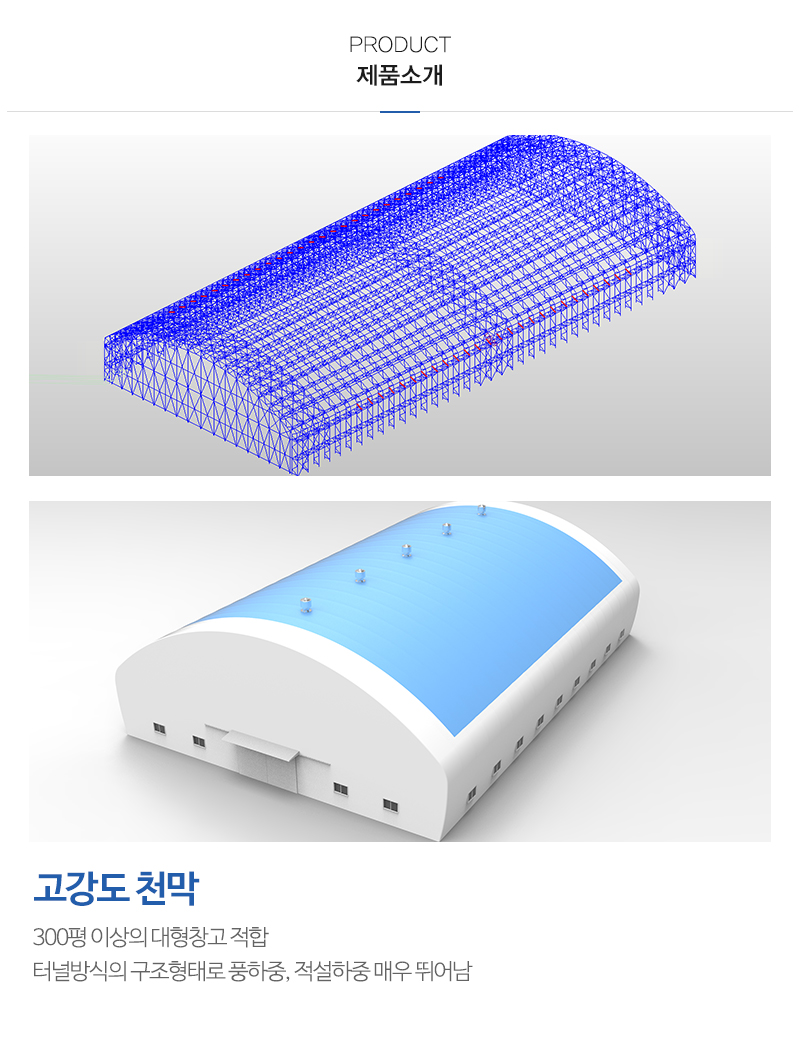 ㈜지음천막텐트_내용