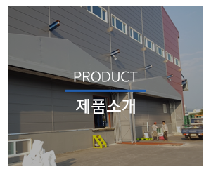 ㈜지음천막텐트_메인하단_시공사진