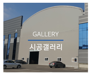 ㈜지음천막텐트_메인하단_고객센터